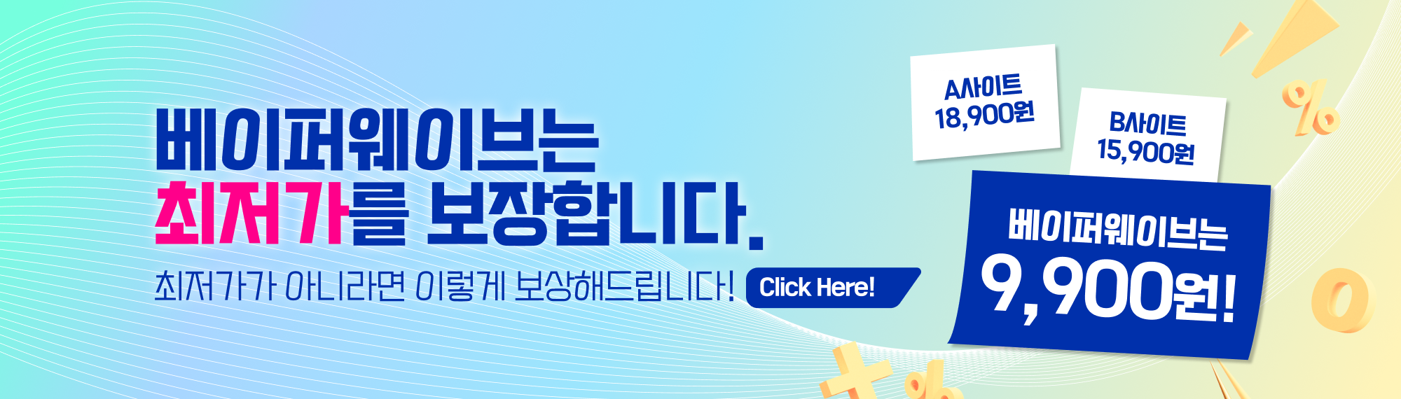 최저가 액상 판매처 베이퍼 웨이브