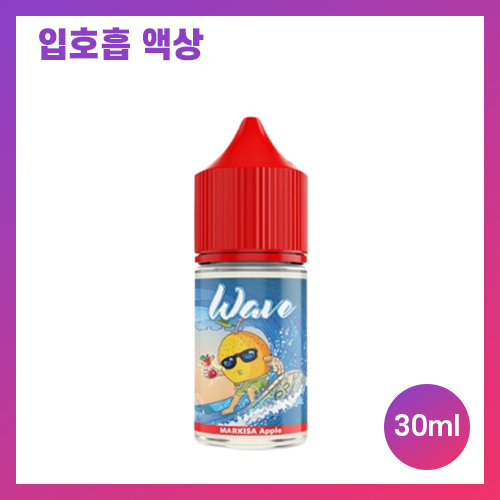 웨이브 마르키사 애플 30ml
