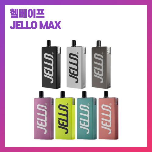 헬베이프 JELLO MAX