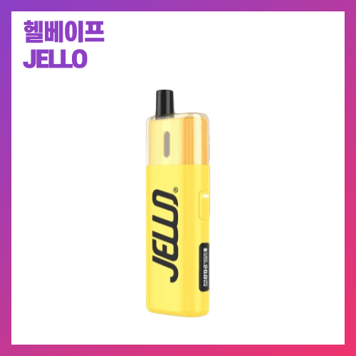 헬베이프 JELLO