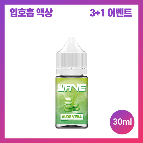 베이퍼웨이브 알로에베라 30ml