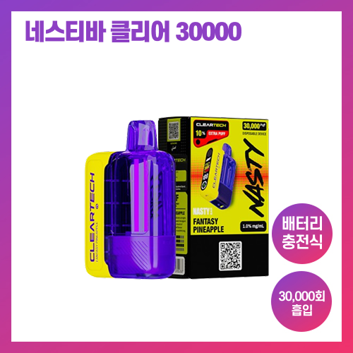 [네스티 바 클리어 30000 1%] 일회용 전자담배