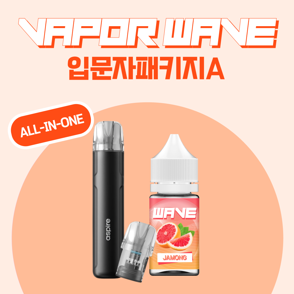 입문자 패키지 A(베이퍼웨이브 액상 30ml 택 1 + 아스파이어 사이버 S 킷 택 1 + TSX 코일팟 택 1)