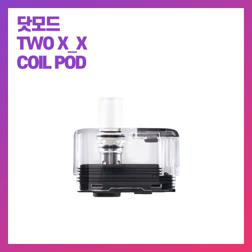닷모드 투엑스 코일팟