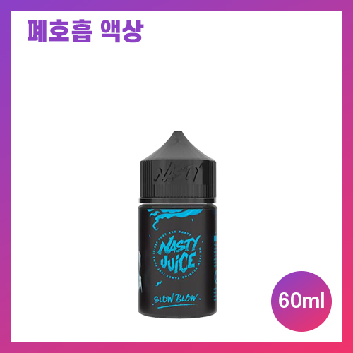 네스티 하이민트 슬로우 블로우 60ml