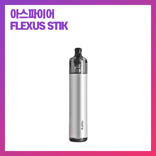 아스파이어 FLEXUS STIX 킷