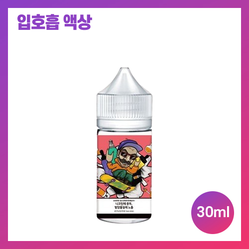 알케마스터 자몽 30ml