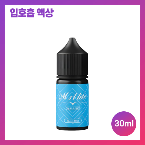 미슐랭 라이트 파스텔 블루 30ml