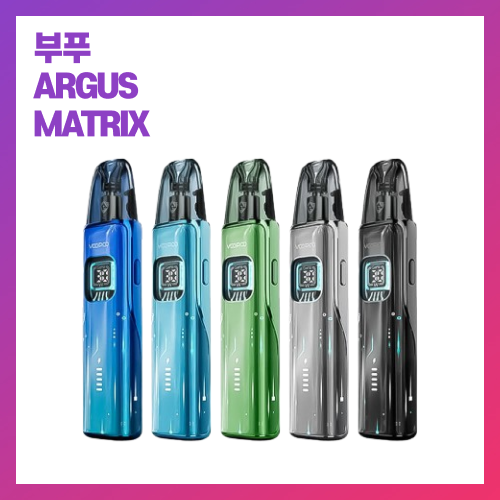 부푸 아르거스 매트릭스 킷