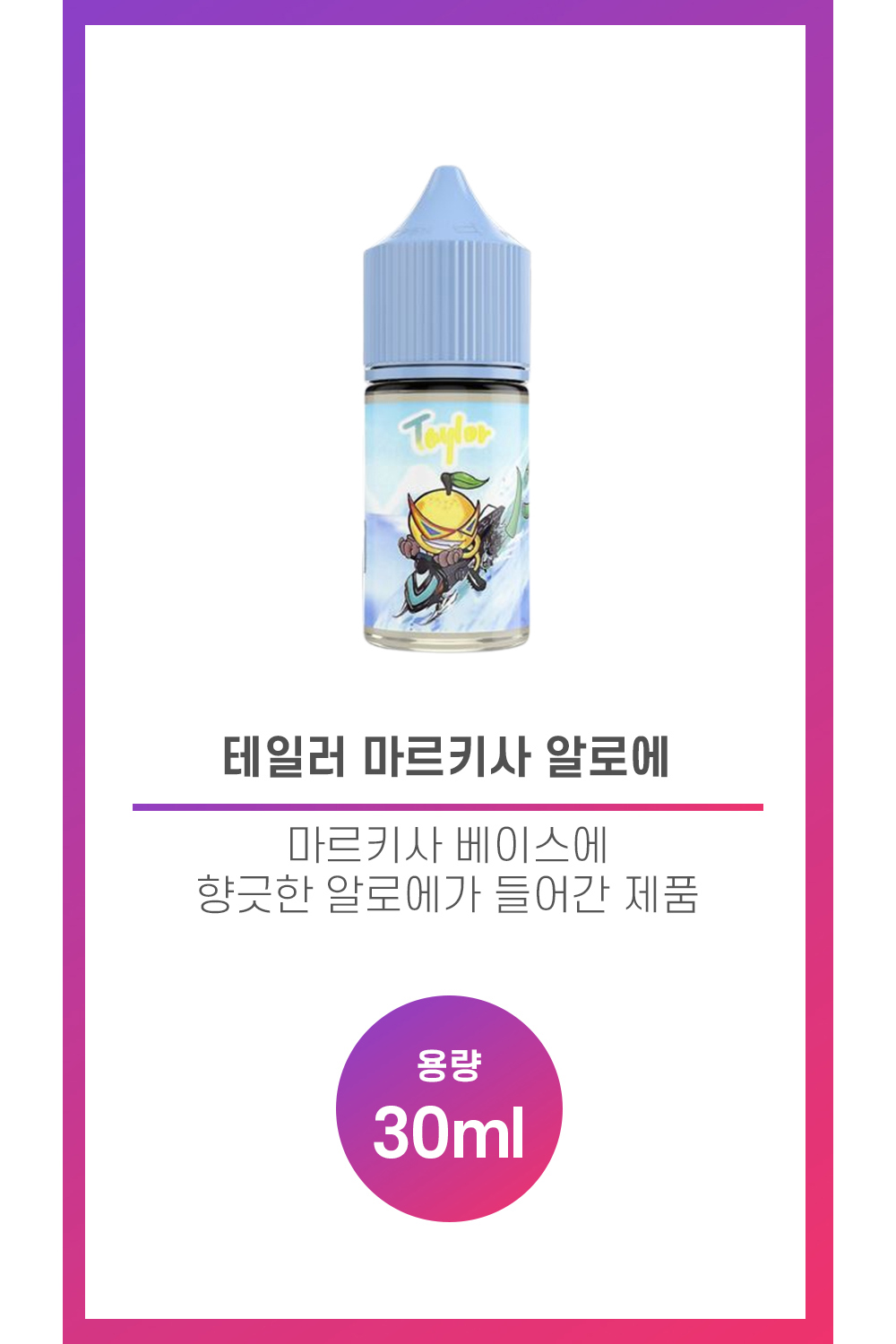 화장품 상품 이미지-S2L1