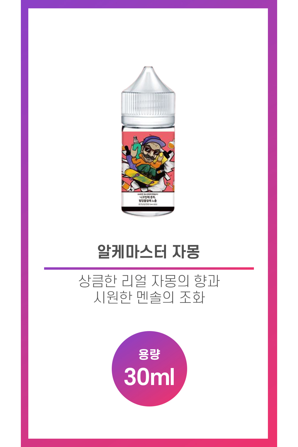 화장품 상품 이미지-S3L1