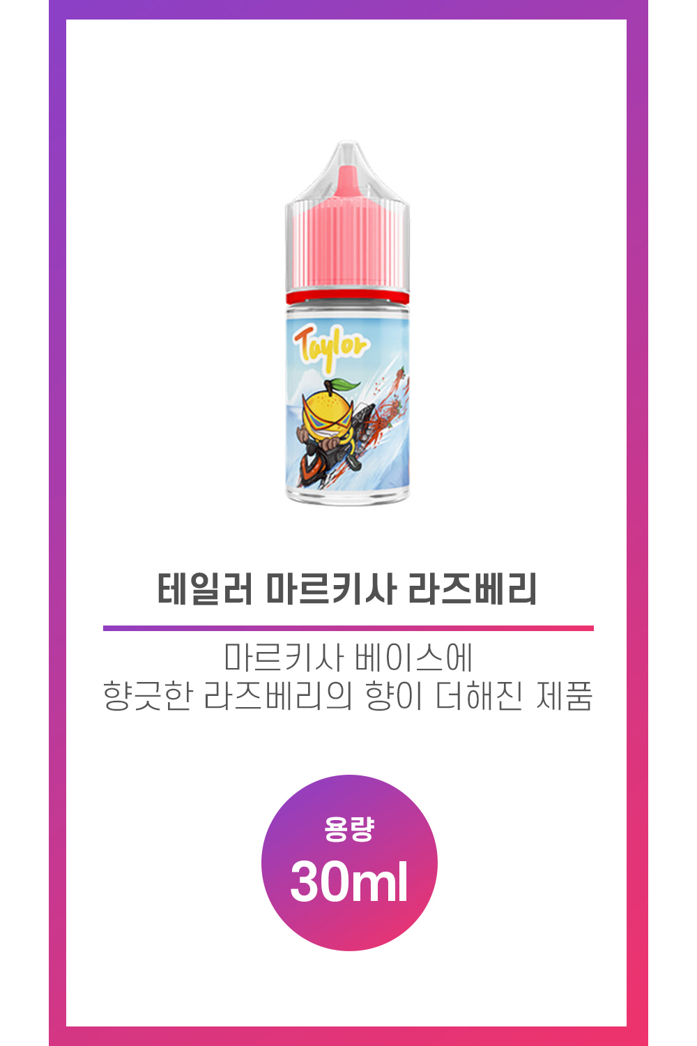 화장품 코랄 색상 이미지-S2L1
