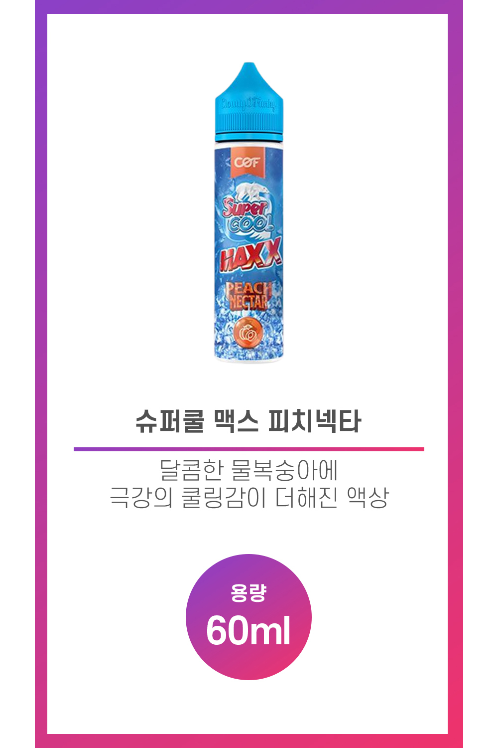 화장품 상품 이미지-S85L1