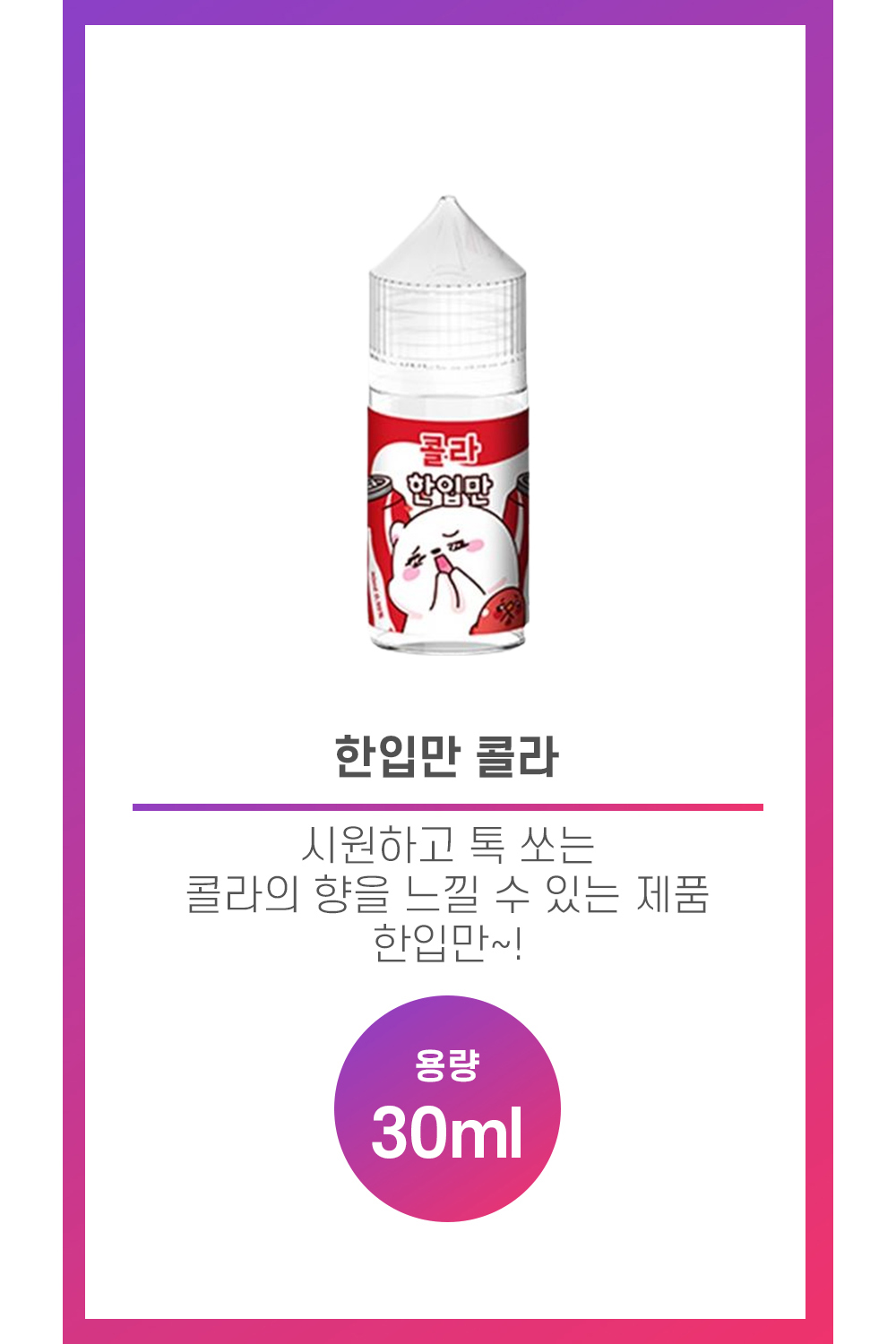 화장품 상품 이미지-S74L2