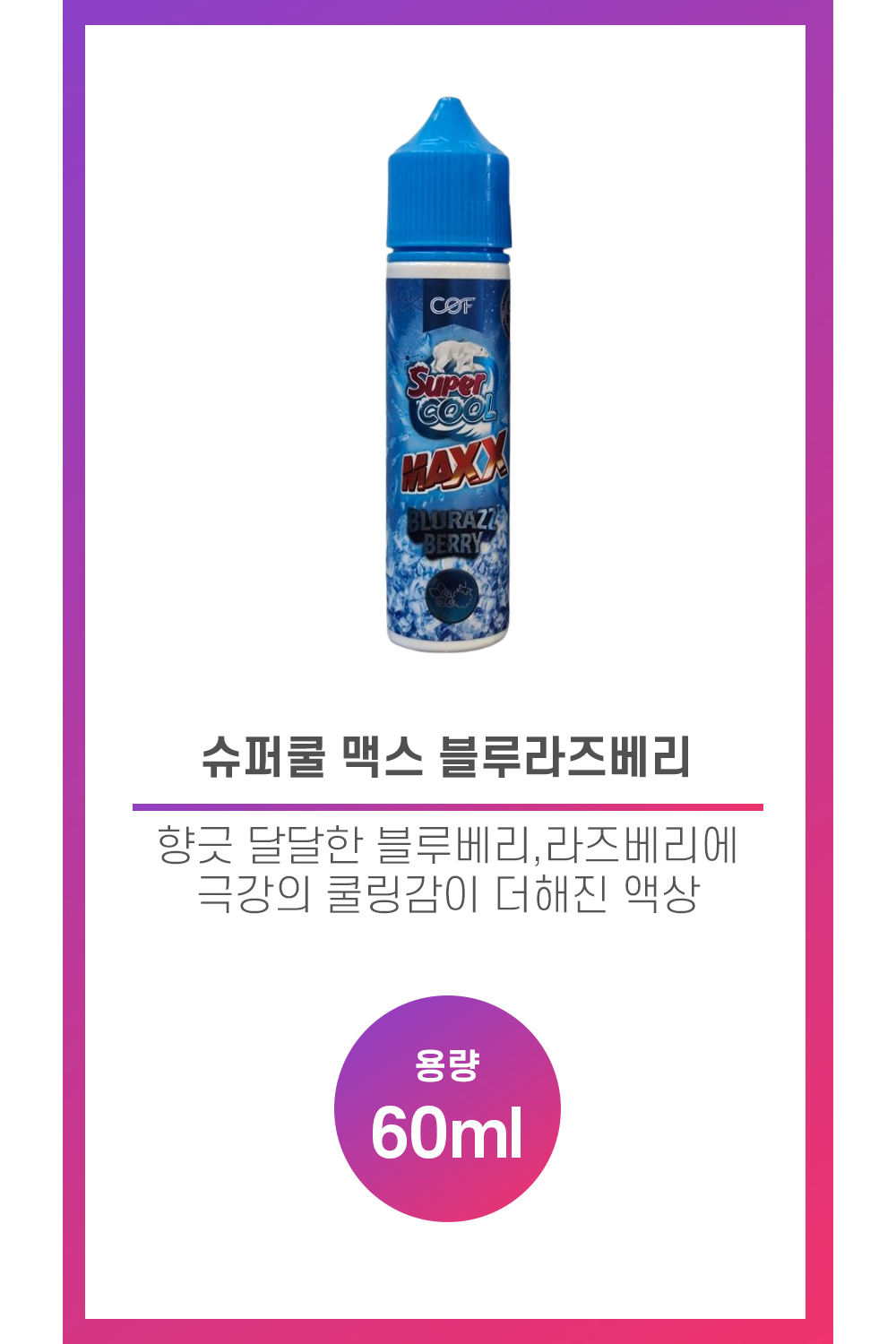 화장품 상품 이미지-S82L1