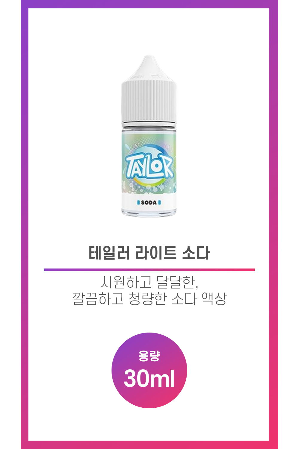 화장품 상품 이미지-S65L1