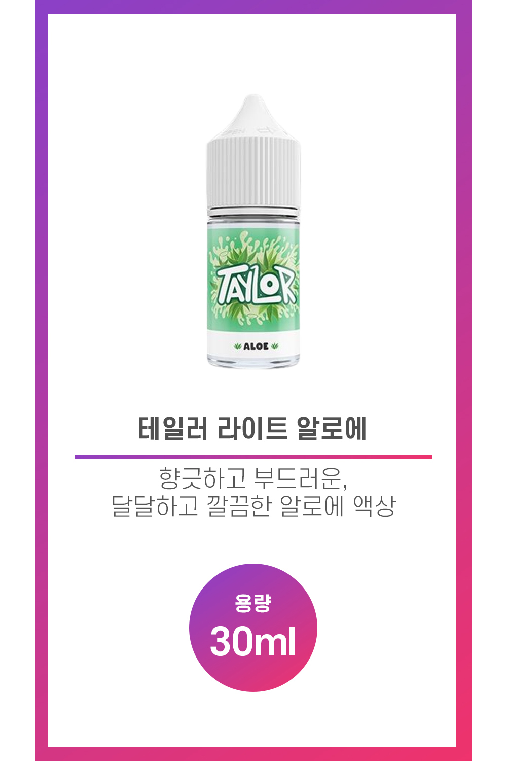 화장품 상품 이미지-S66L1