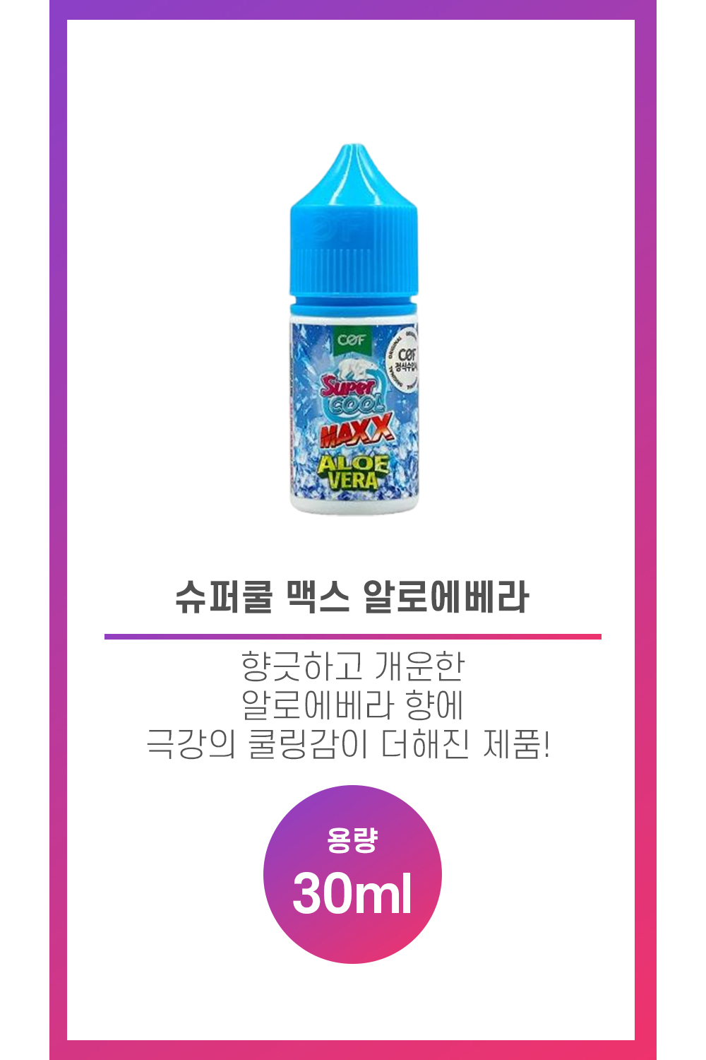 화장품 상품 이미지-S58L1