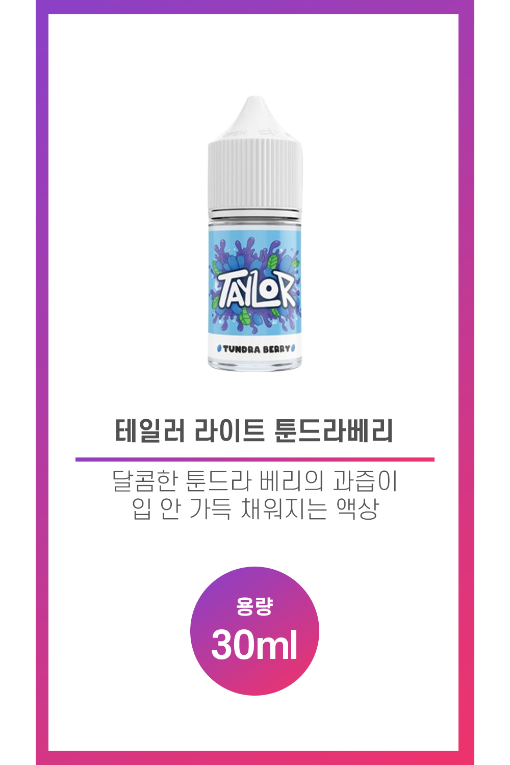 화장품 상품 이미지-S68L1