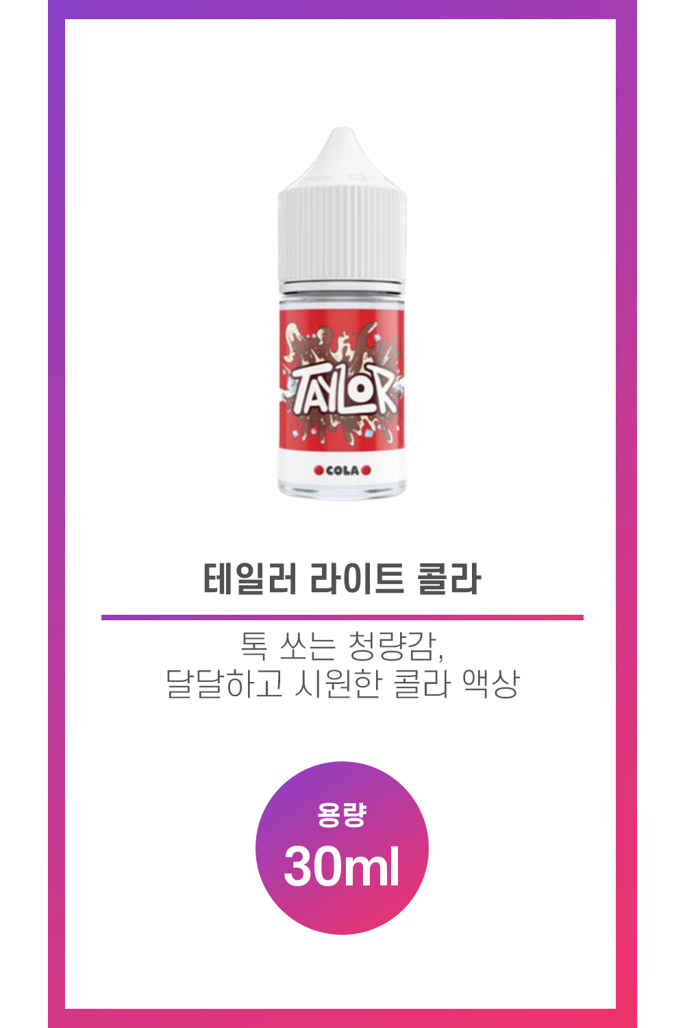화장품 상품 이미지-S67L1