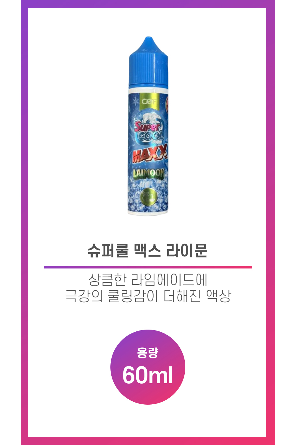 화장품 상품 이미지-S81L1