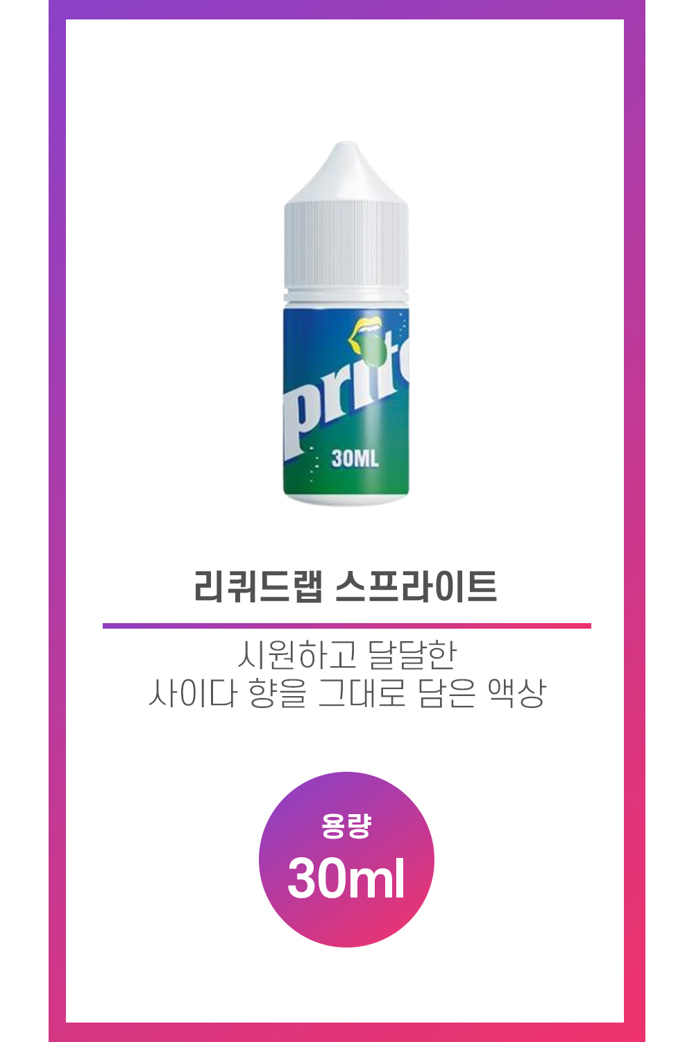 화장품 상품 이미지-S52L1