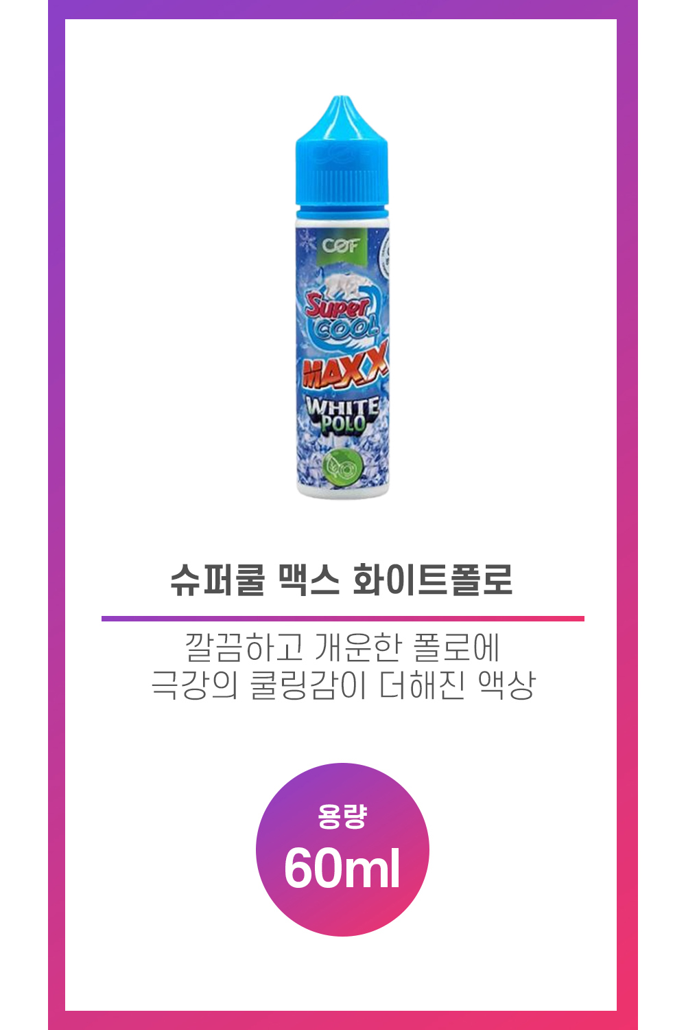 화장품 상품 이미지-S86L1