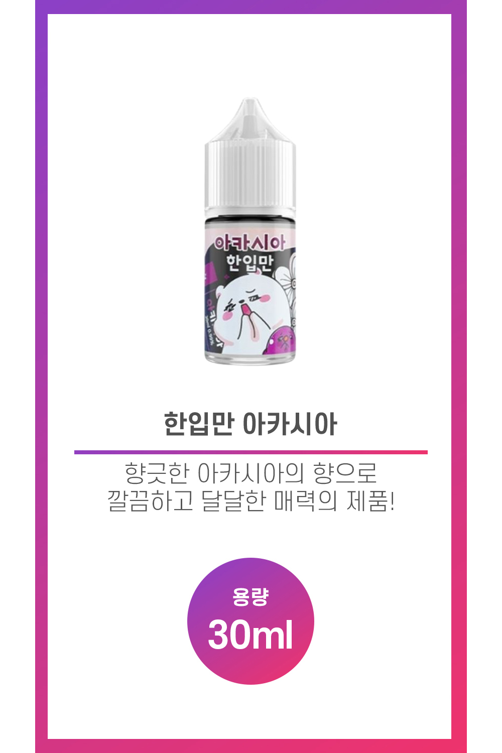 화장품 상품 이미지-S71L1