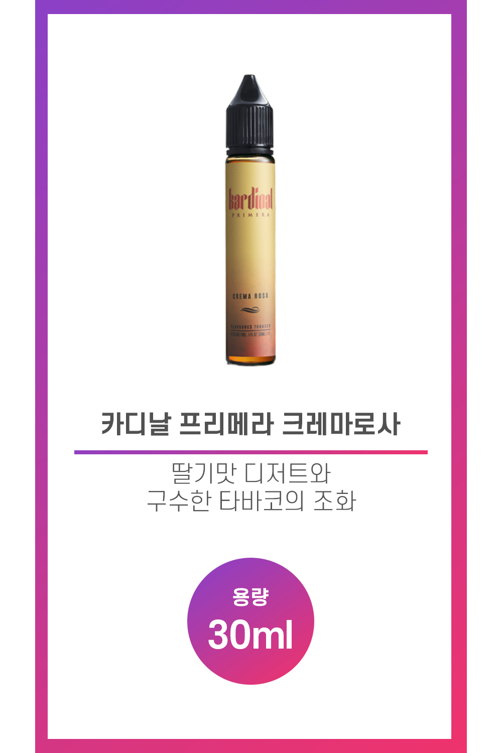 화장품 상품 이미지-S30L1