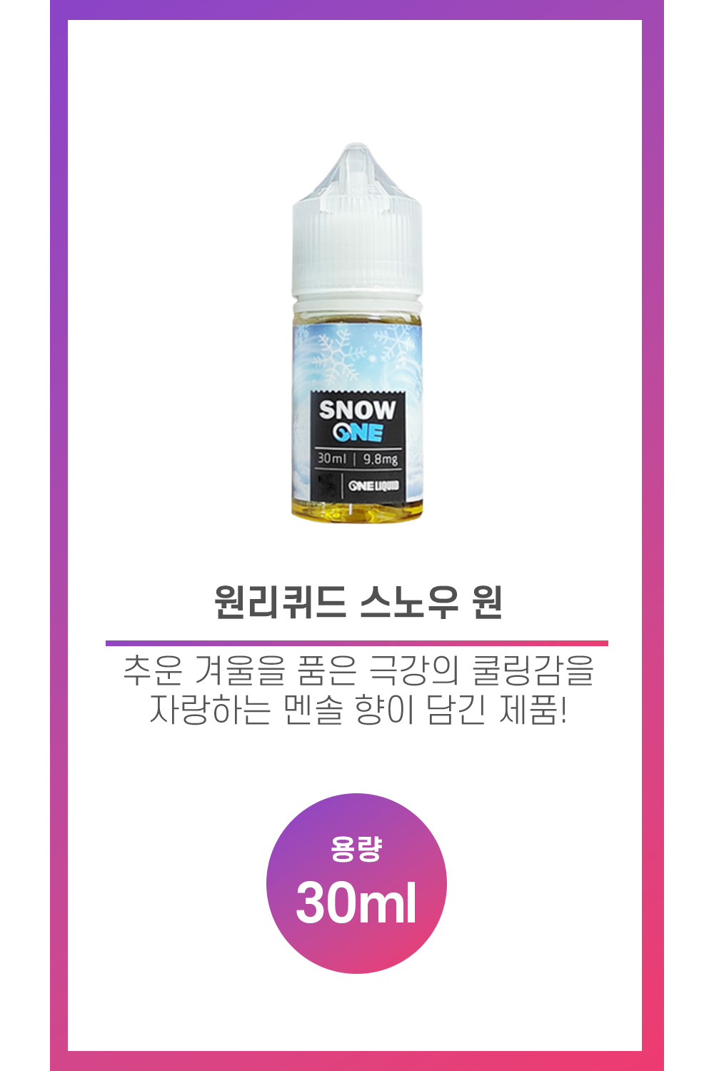화장품 상품 이미지-S9L1
