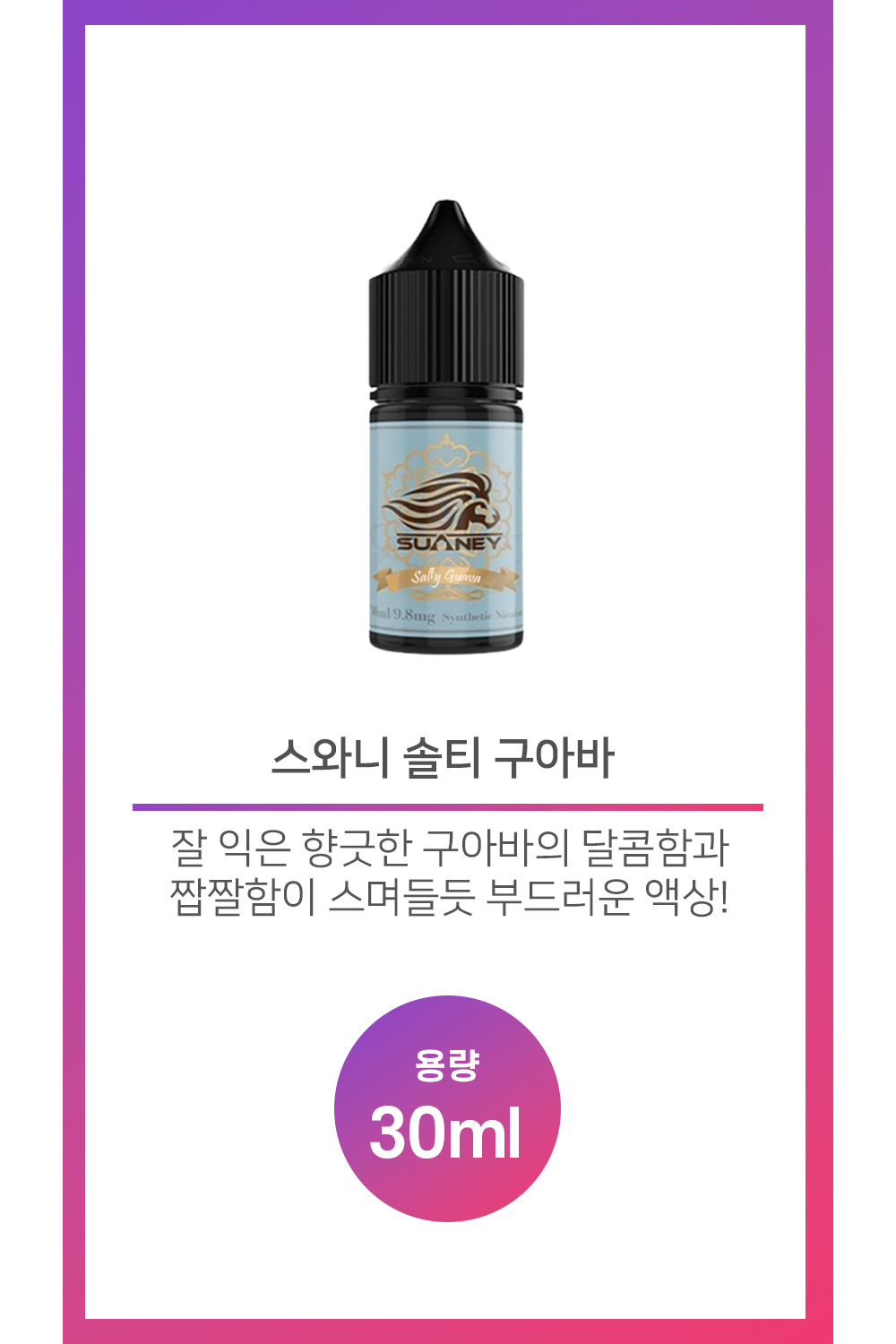 화장품 상품 이미지-S23L1