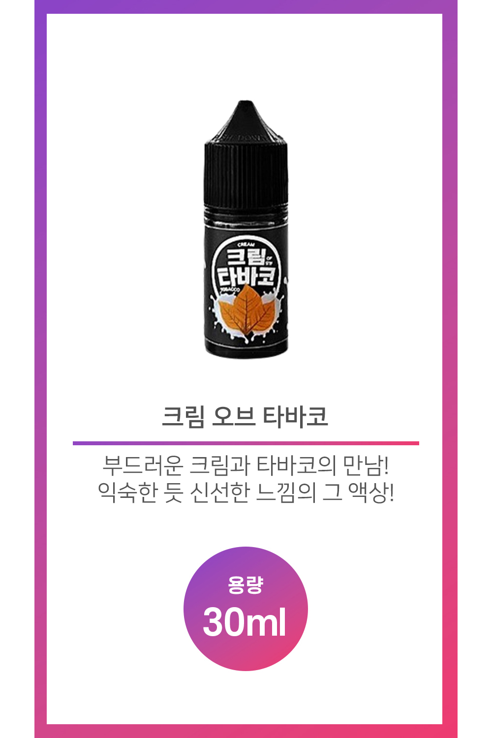 화장품 상품 이미지-S30L1