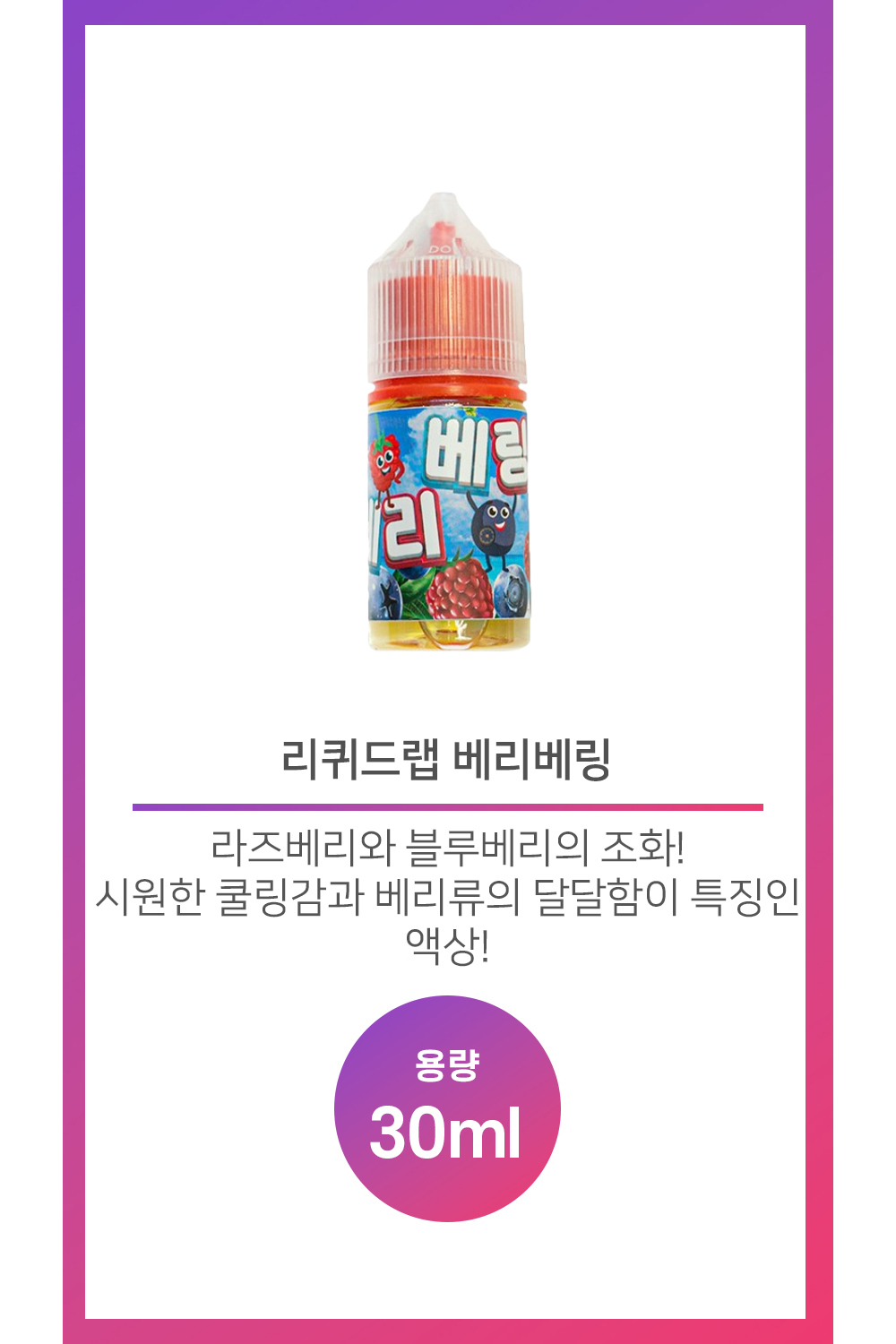 화장품 상품 이미지-S30L1