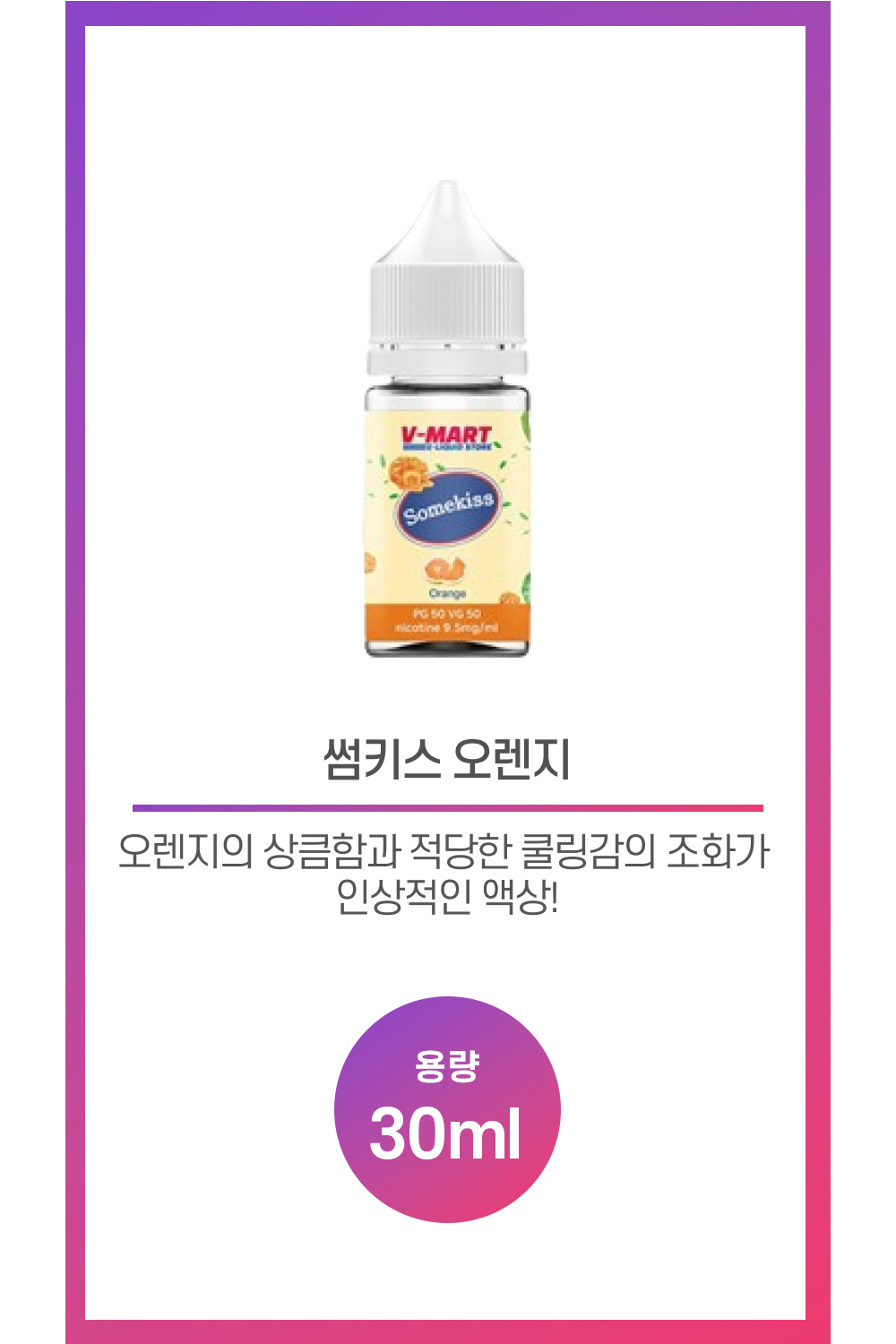 화장품 상품 이미지-S31L2