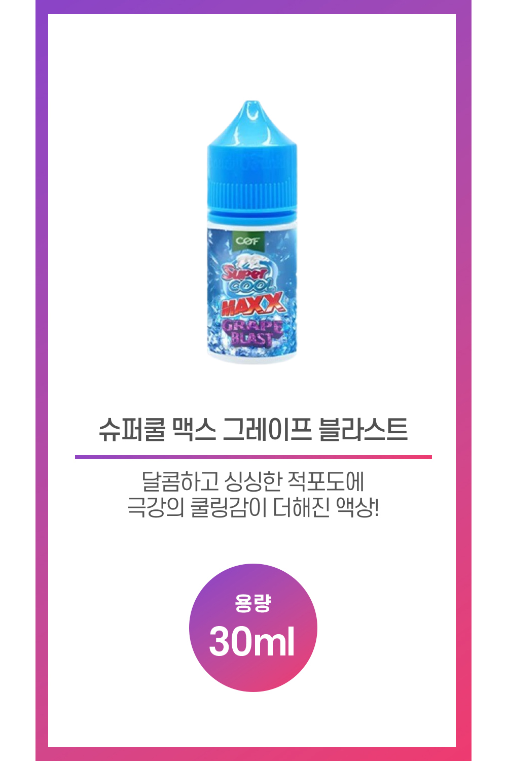 화장품 상품 이미지-S59L1