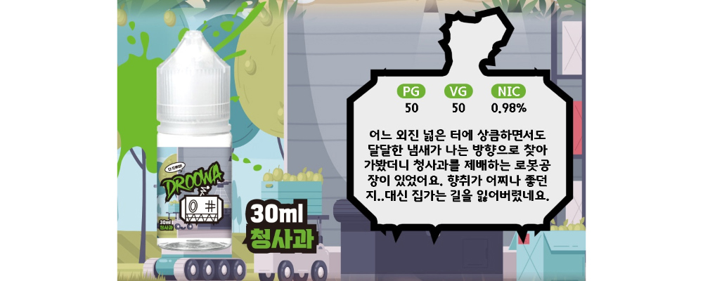 화장품 상품 이미지-S101L3