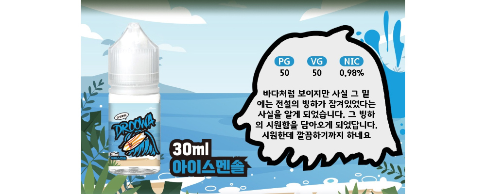 화장품 상품 이미지-S101L2