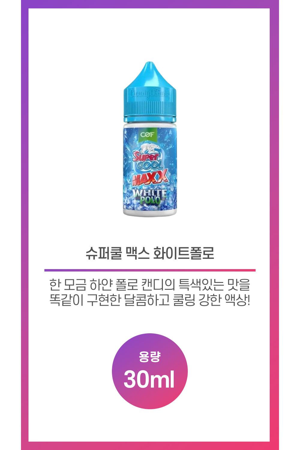 화장품 상품 이미지-S60L1
