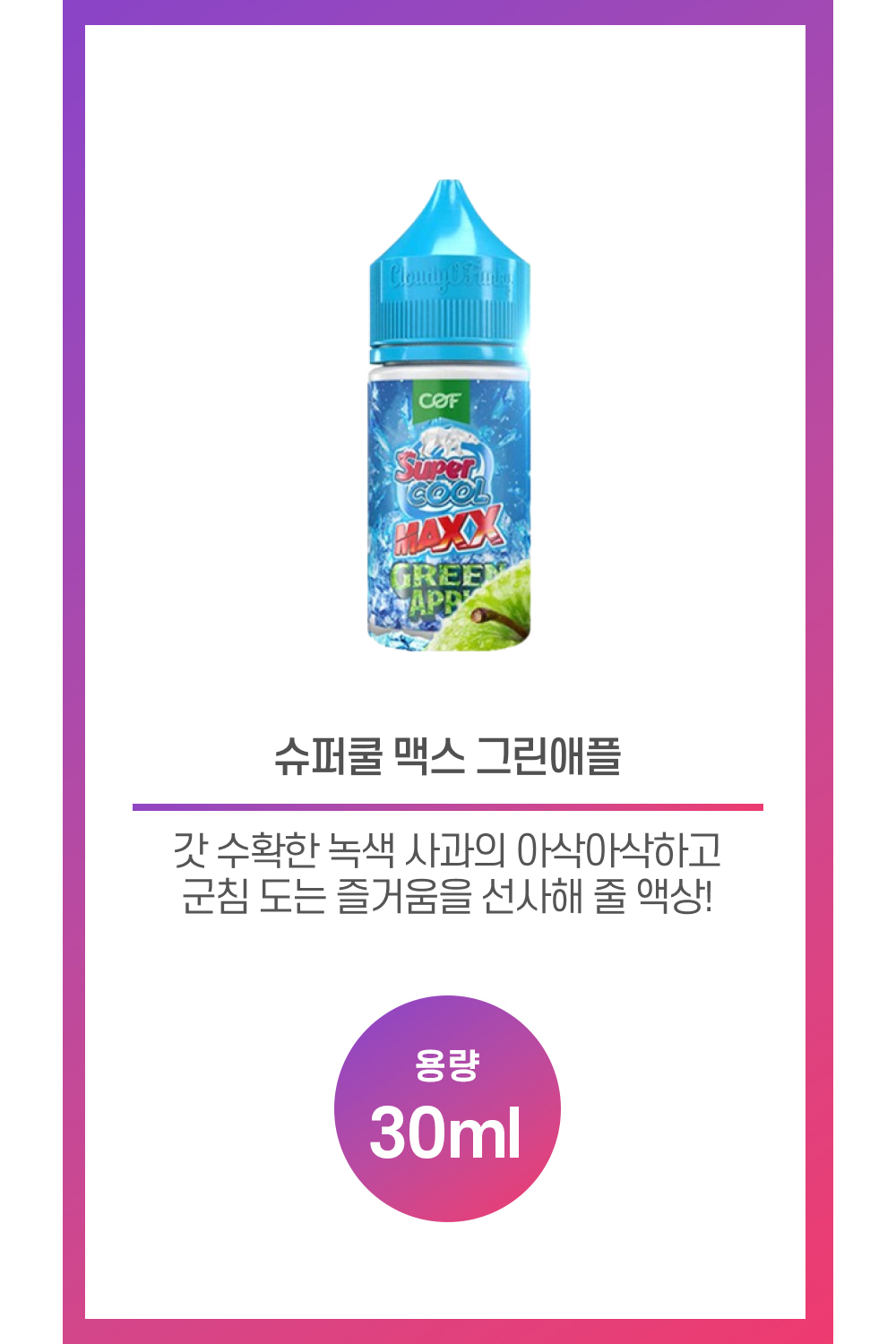 화장품 상품 이미지-S62L1
