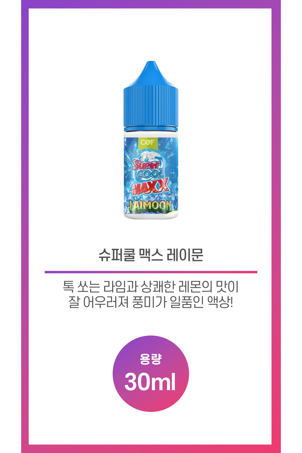 화장품 상품 이미지-S61L1