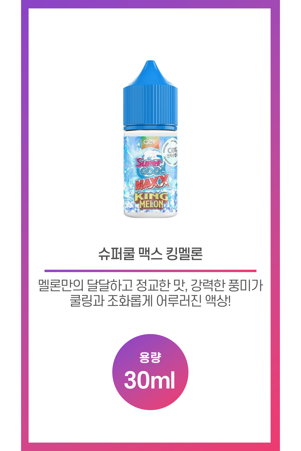 화장품 상품 이미지-S63L1