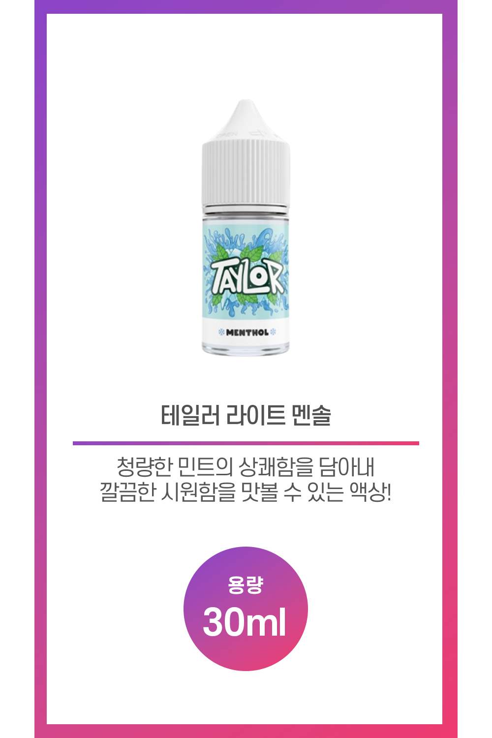 화장품 상품 이미지-S24L1