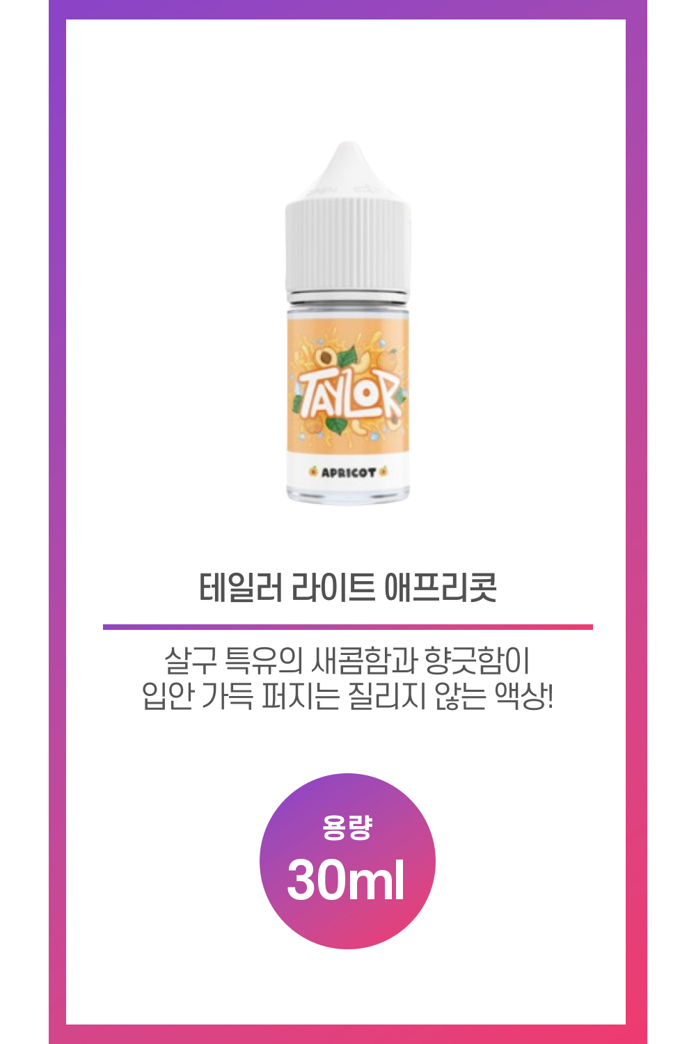 화장품 상품 이미지-S27L1