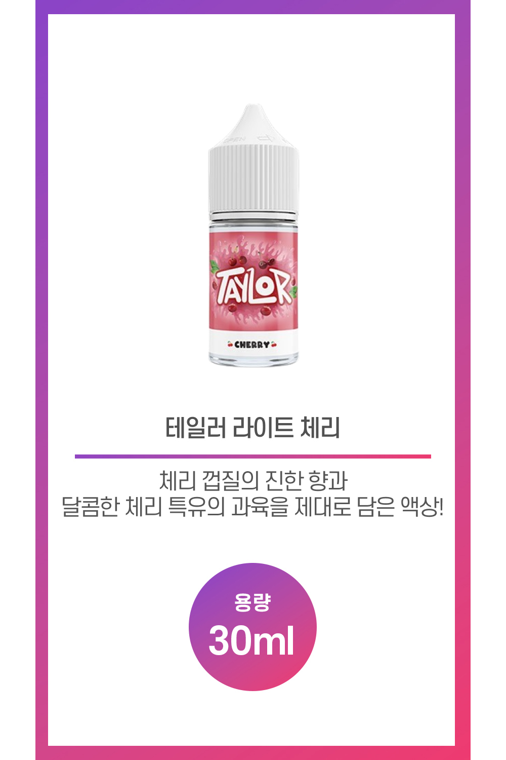 화장품 상품 이미지-S29L1