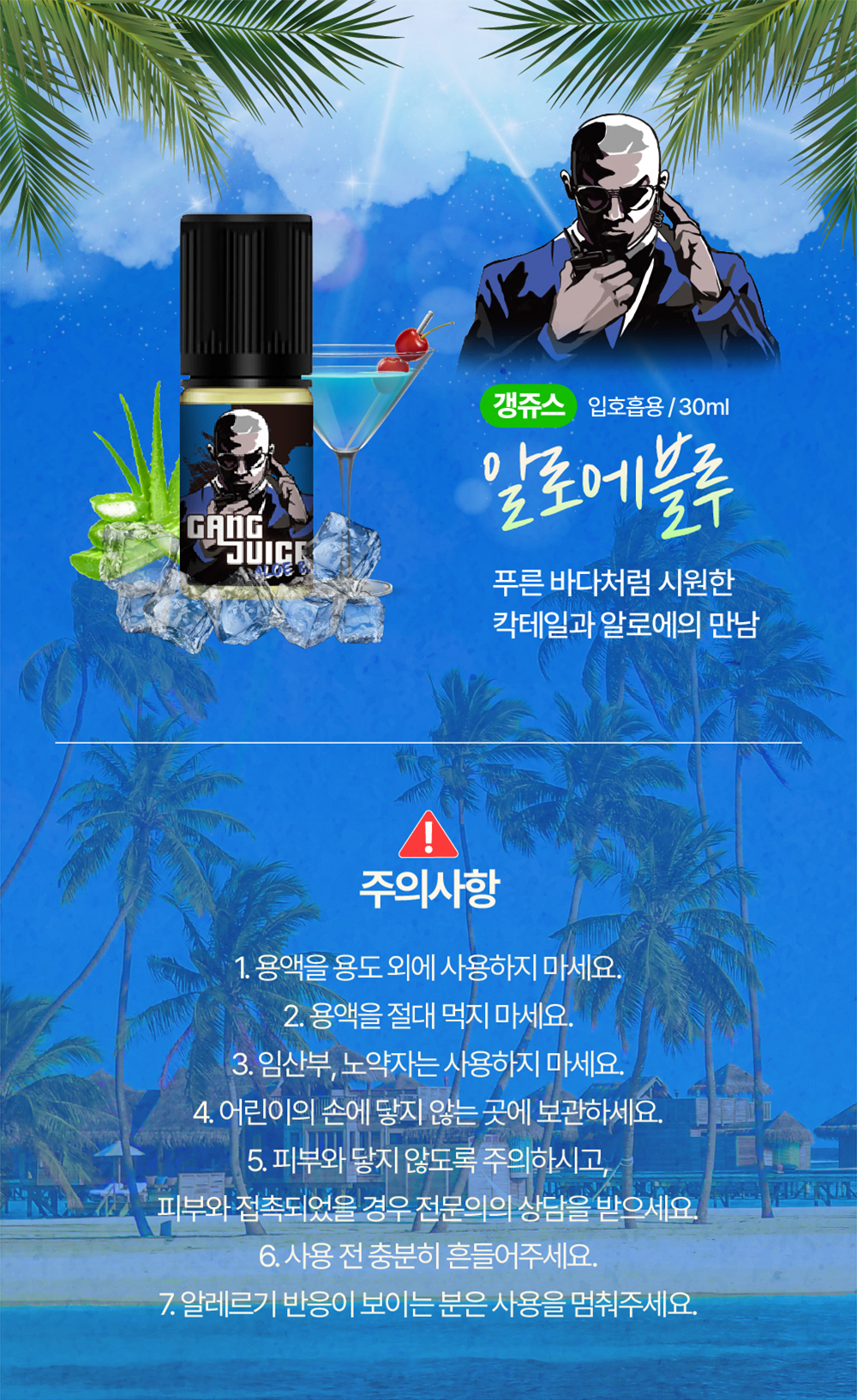 화장품 모델 착용 이미지-S33L4