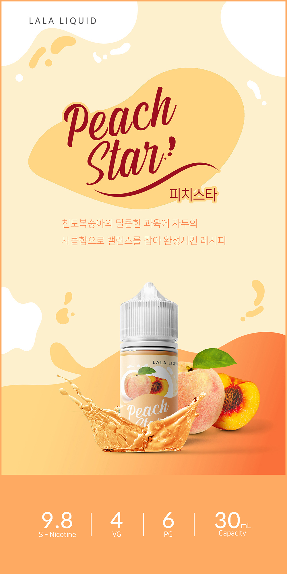 화장품 상품 이미지-S34L4