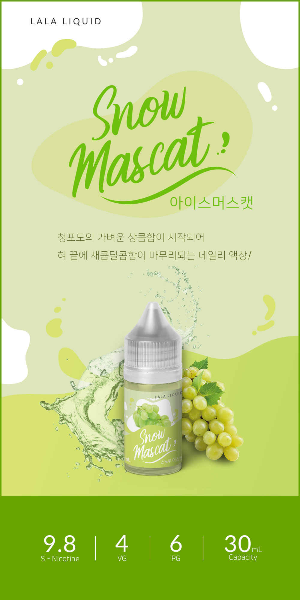 화장품 상품 이미지-S34L2