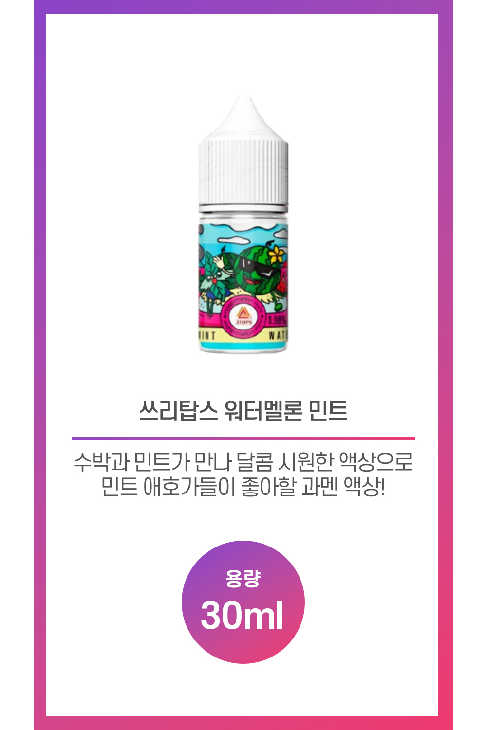 화장품 상품 이미지-S13L1