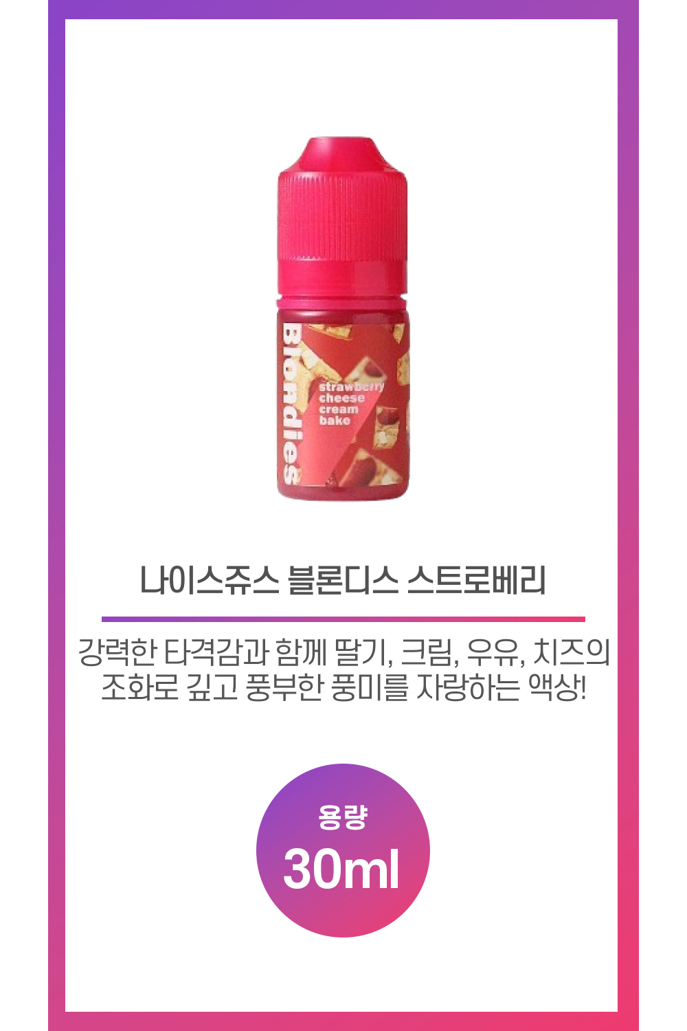 화장품 상품 이미지-S35L1