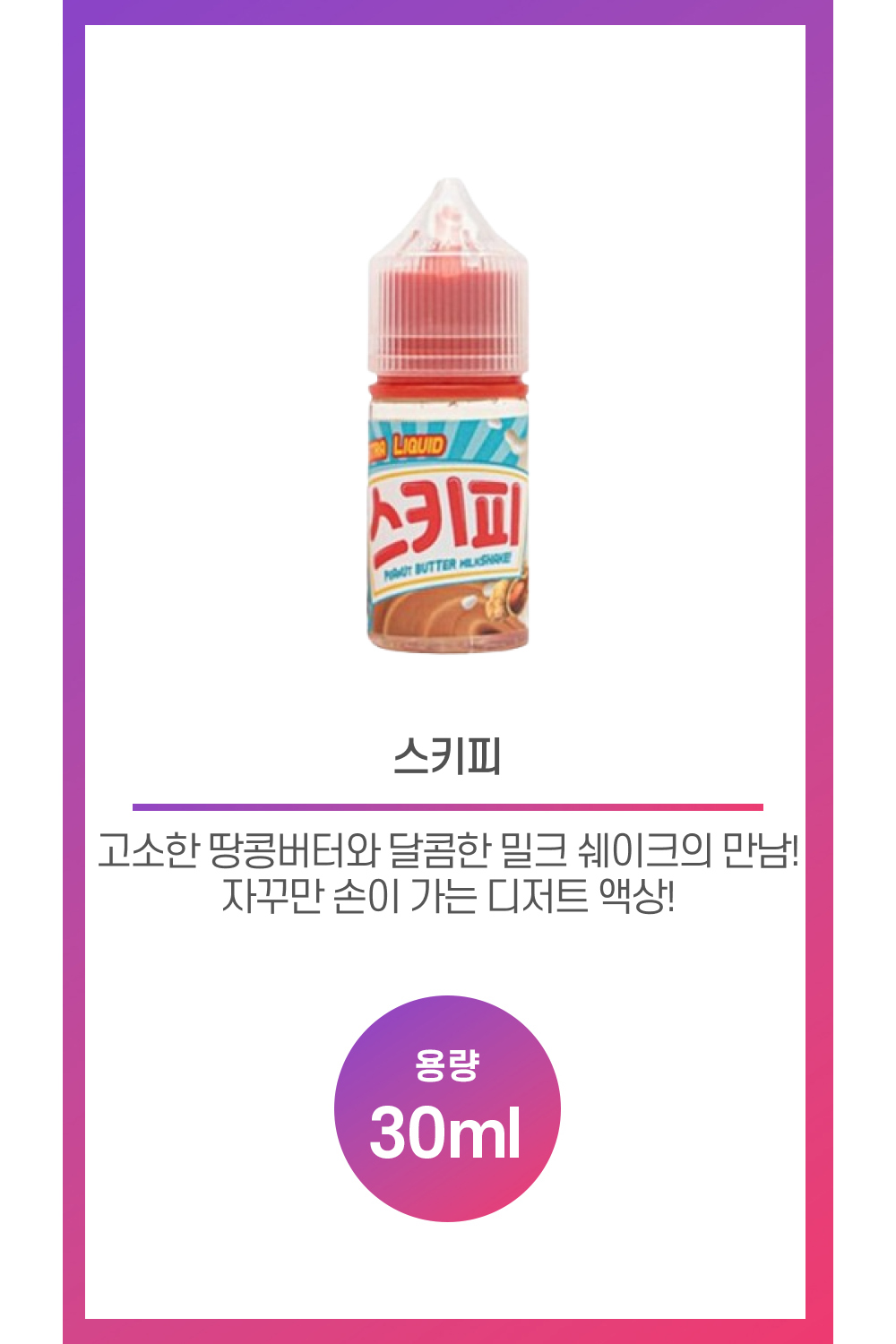 화장품 상품 이미지-S37L1